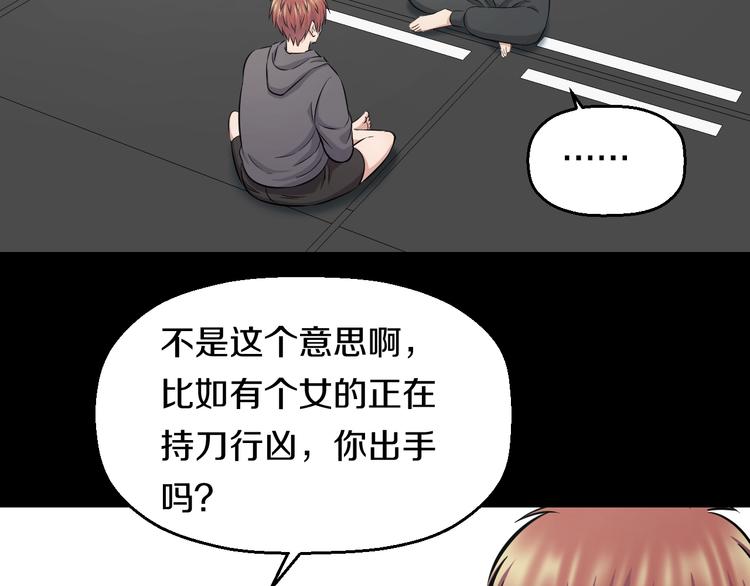 第39话 不能被抓到！67