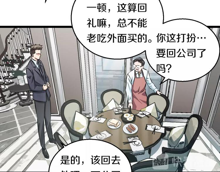 第13话 心魔26