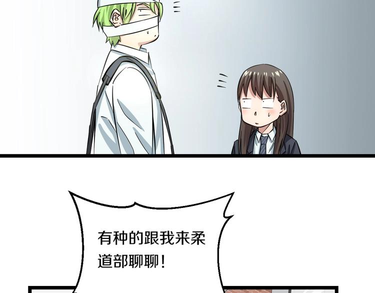 第3话 春天来得太快！90