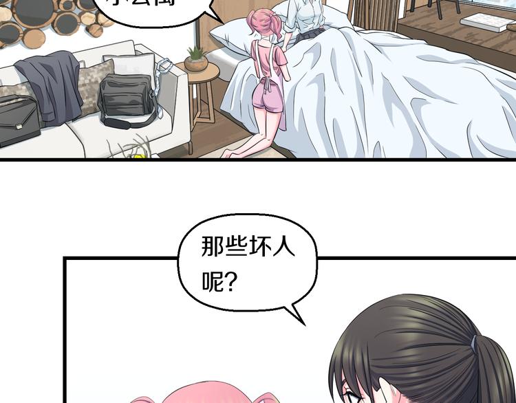 第53话 匕首43