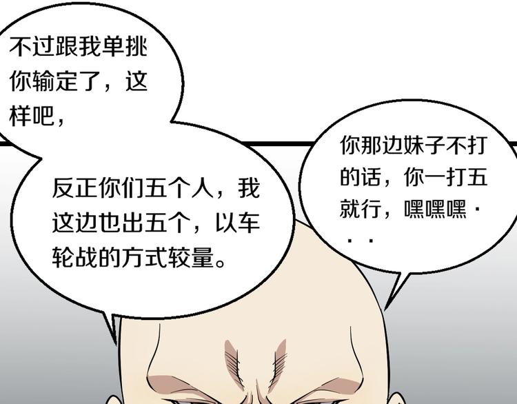 第6话 温妮，重拳出击！34