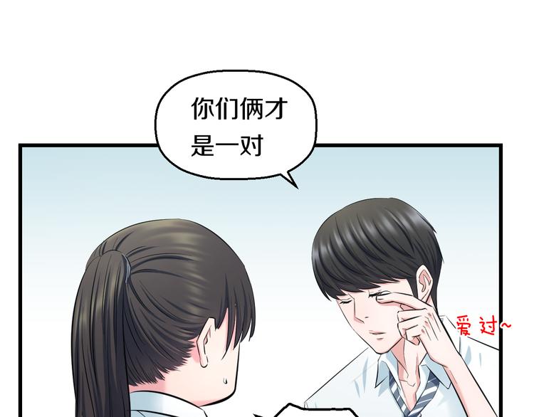 第54话 大师兄，你揍凯！24