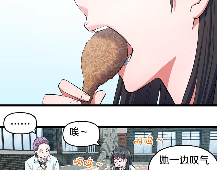 第30话 修罗格斗部的主将们38