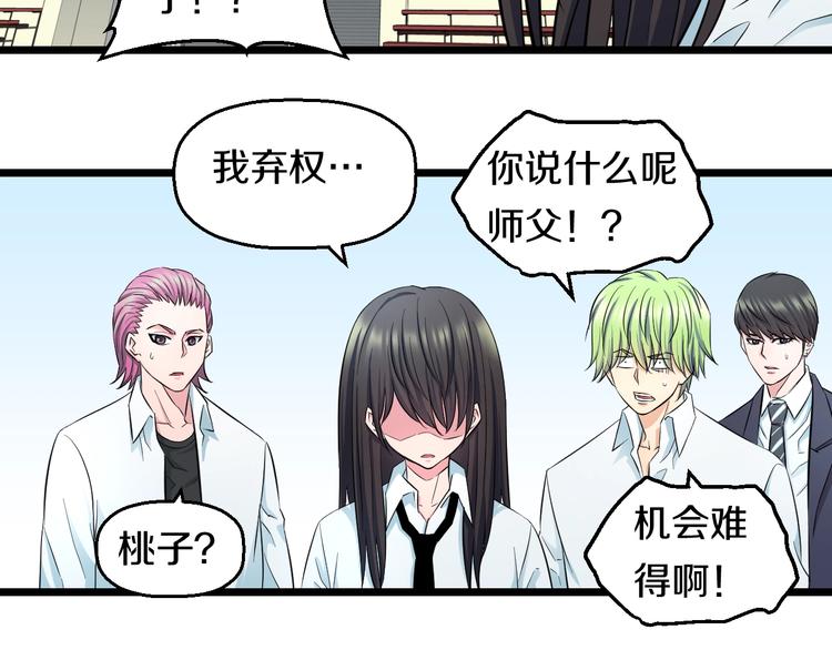 第35话 忍者？61