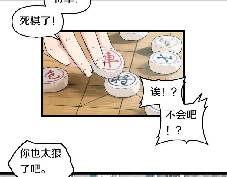 第41话 真假桃子？28