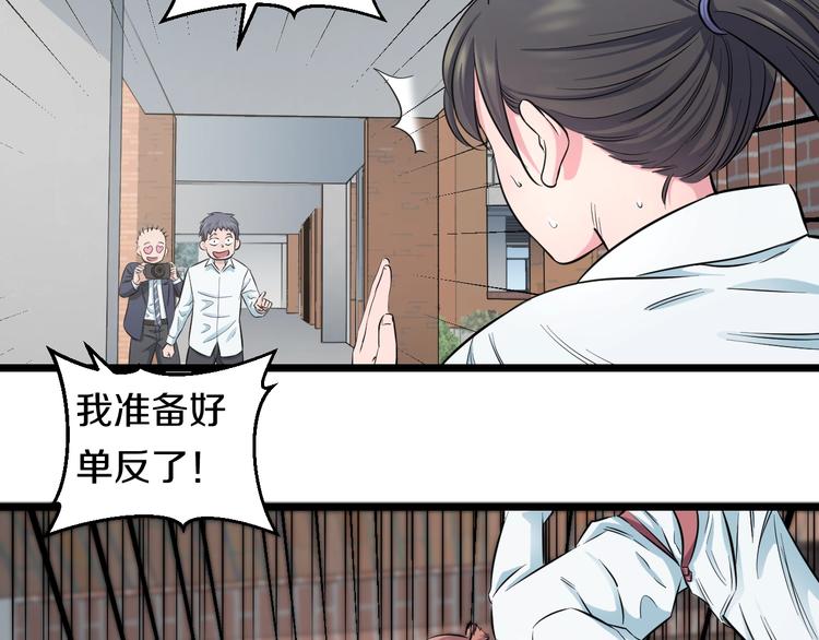第39话 不能被抓到！53