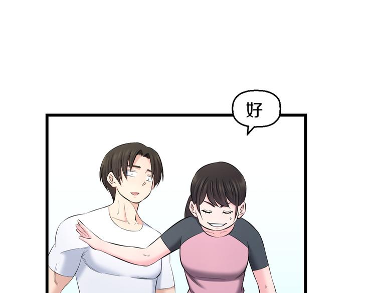 第85话 知男而上75