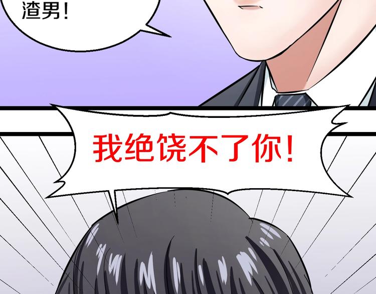 第2话 真实性别暴露了？186