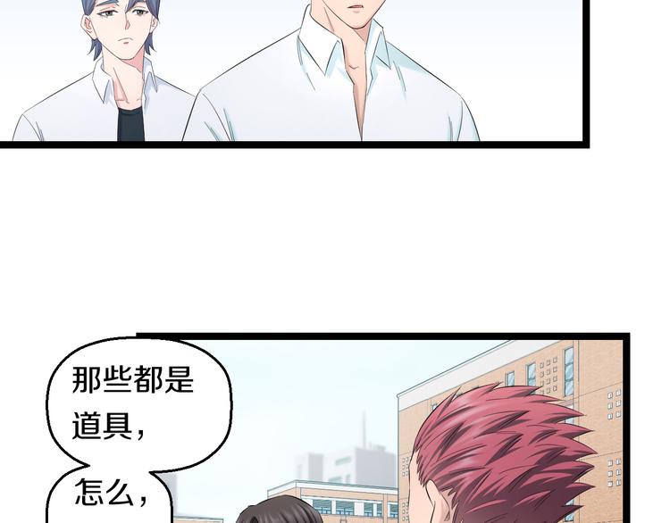 第83话 名花有主73
