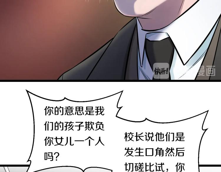 第45话 新来的老师？11