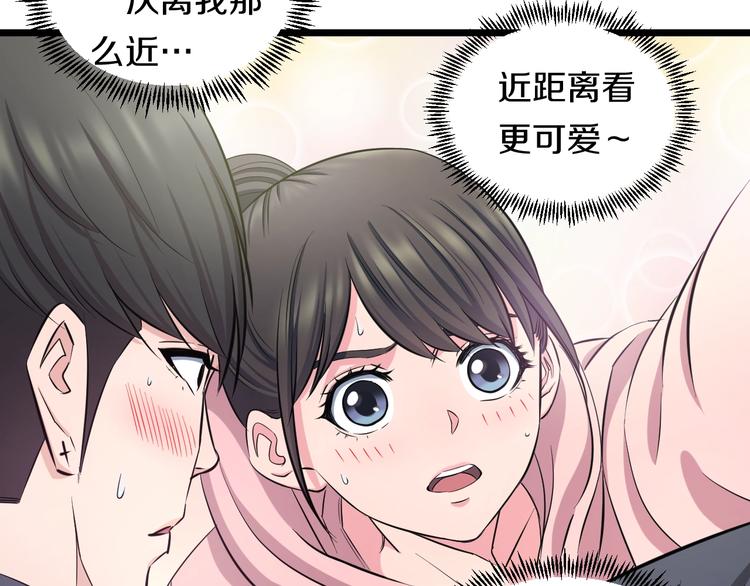第47话 蹂躏桃子！28