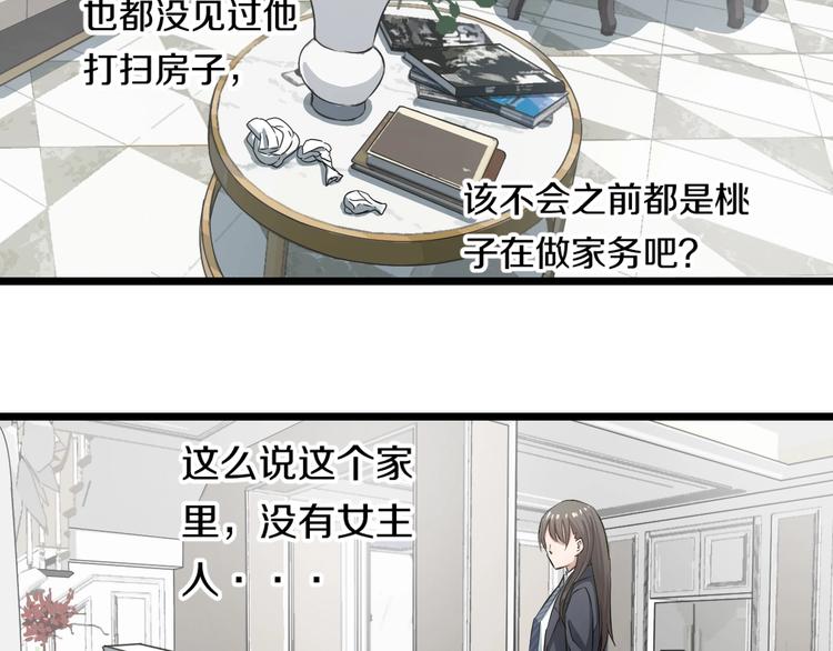 第3话 春天来得太快！117