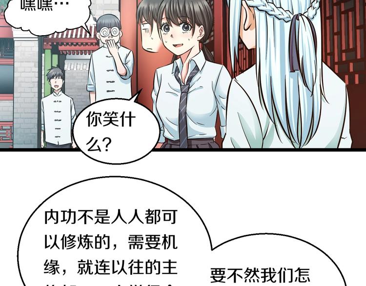 第18话 秘之古武术95
