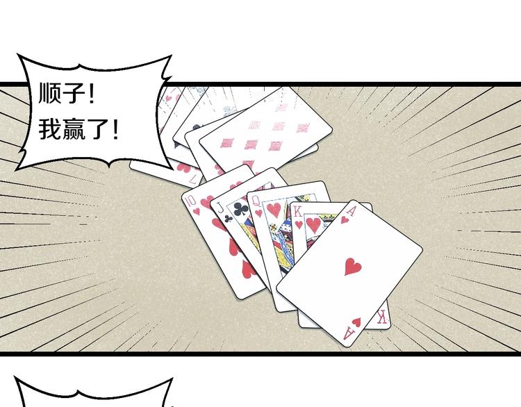 第46话 当老师第一天！51