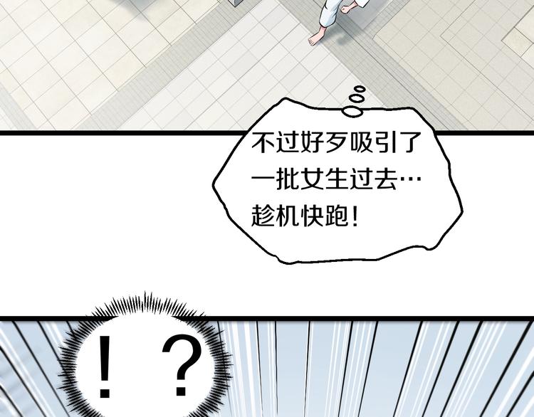 第39话 不能被抓到！81