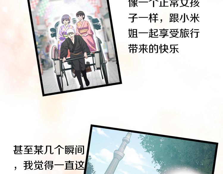 第67话 随遇而安78