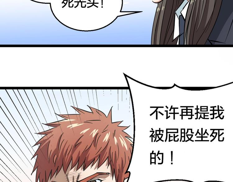 第1话 主角被一屁股坐死了！157