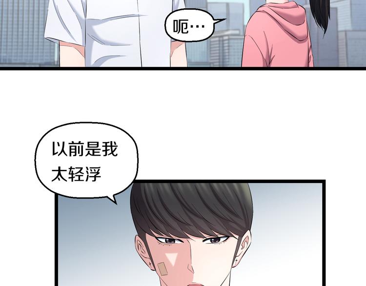第83话 名花有主16