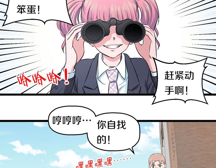 第40话 nan的交给我！9