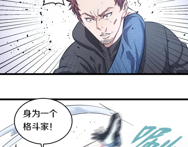 第23话 知nan而上！！35