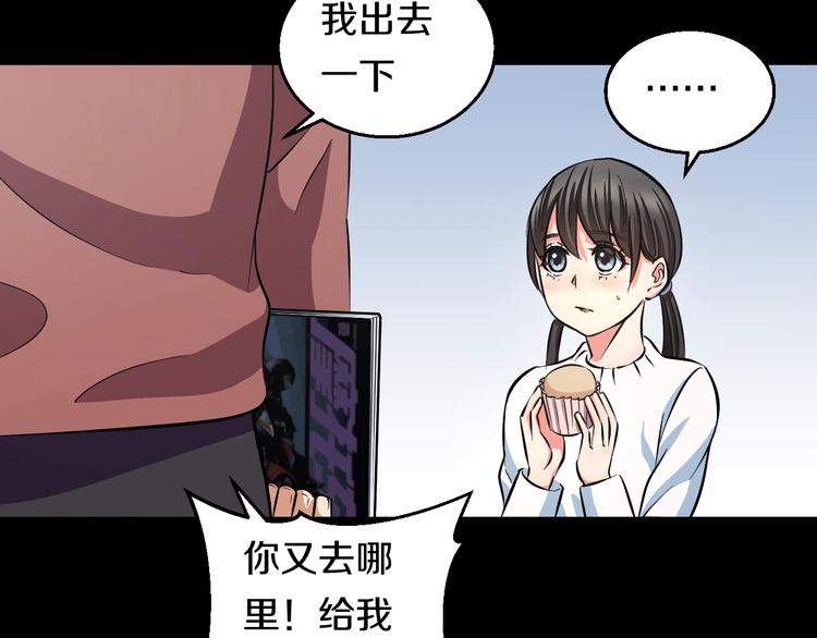 第14话 暴走！战斗值飙升！102