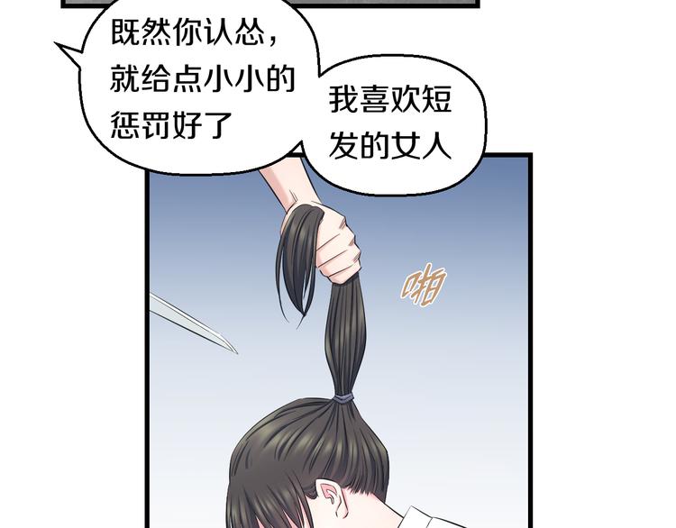 第53话 匕首22