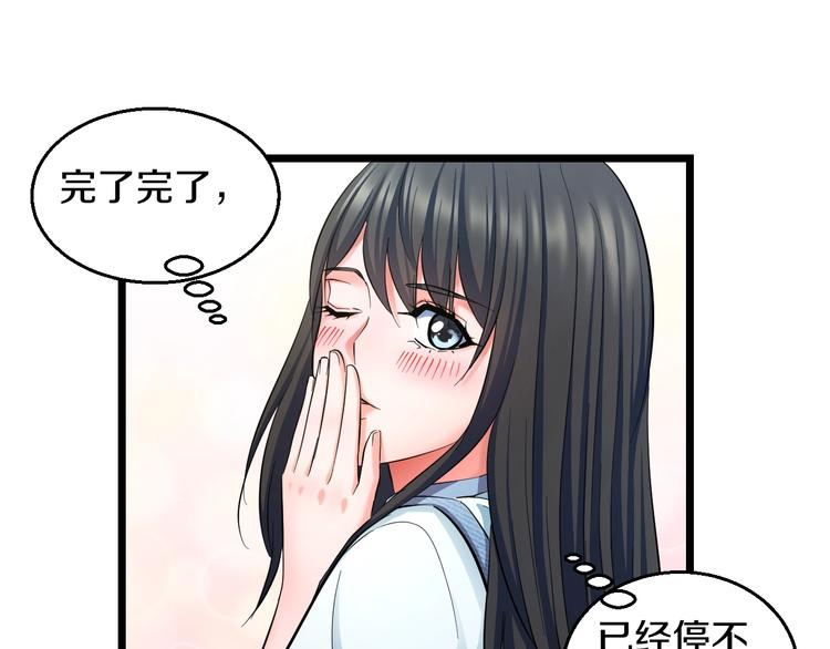 番外 那些年我做过的羞耻之事30