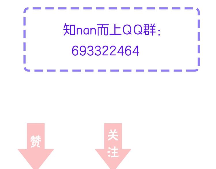第36话 我不介意！89