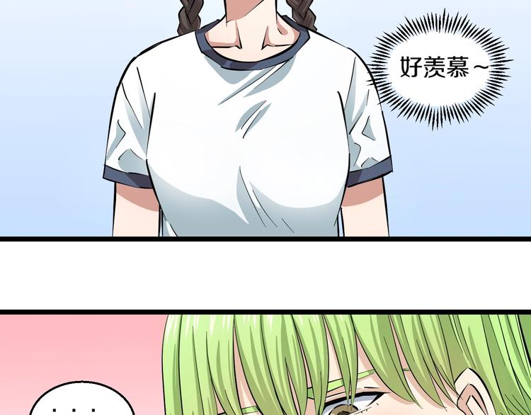 第5话 女孩子…好可怕！91