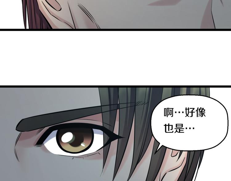 第51话 修罗拳击部87