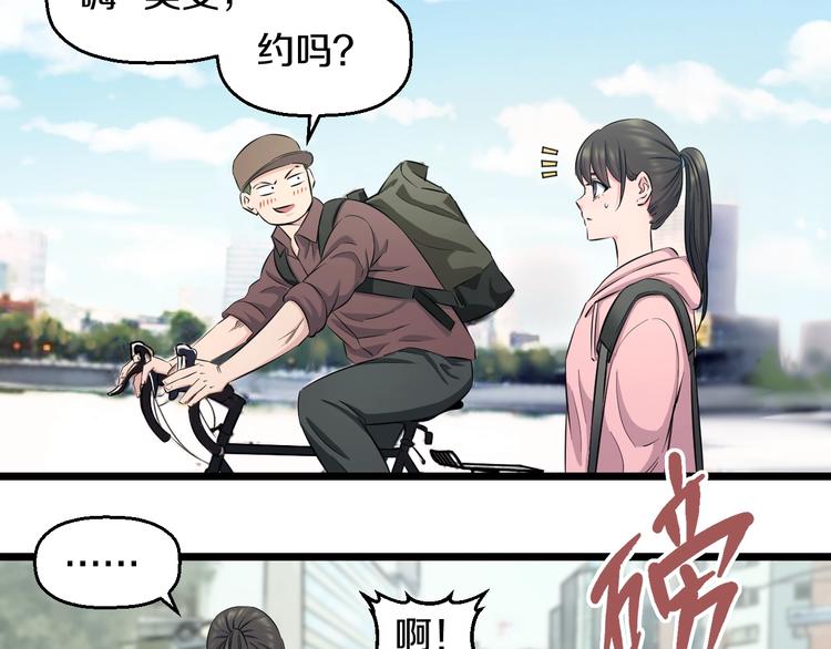 第47话 蹂躏桃子！92