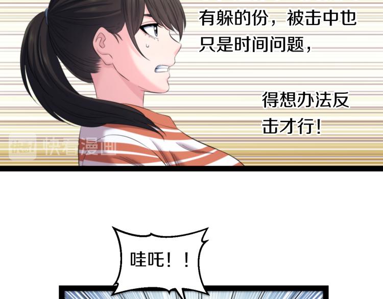 第77话 欧巴的实力33