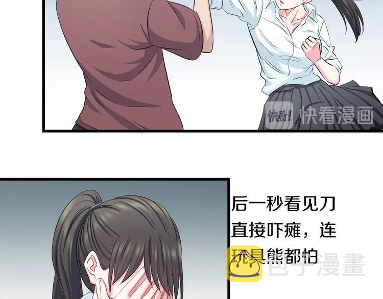 第53话 匕首70