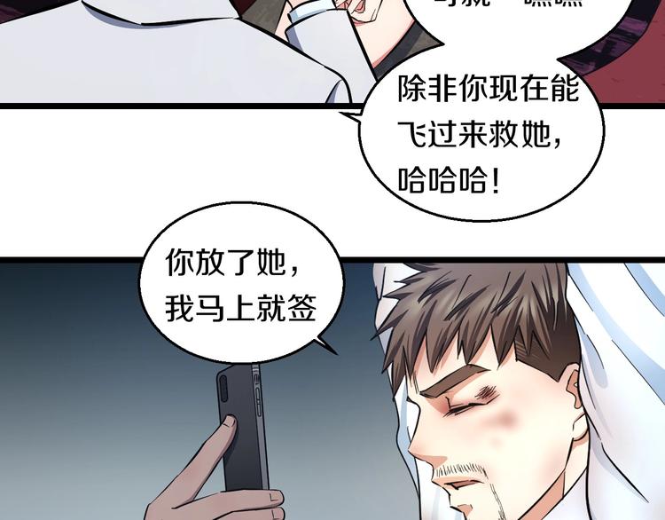 第21话 桃子，由我来守护！61