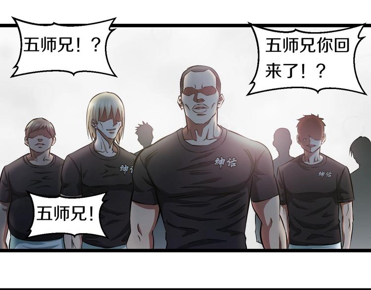 第29话 兄弟们11