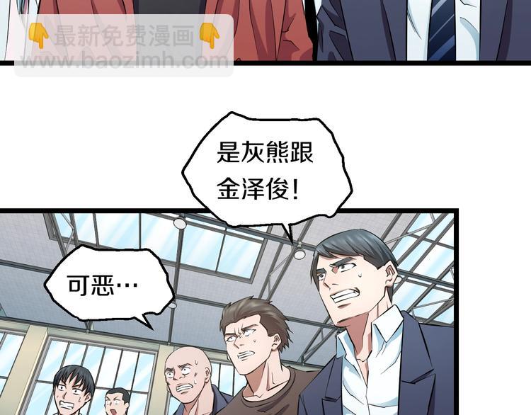 第33话 体育馆乱斗53