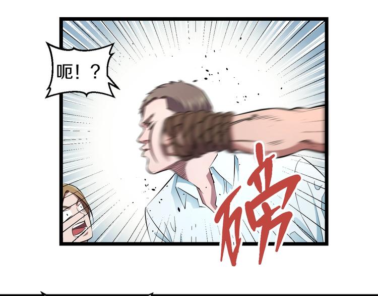 第33话 体育馆乱斗33
