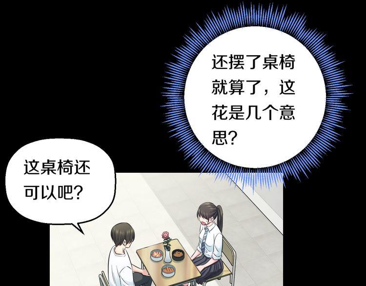 第50话 爱的深渊？45
