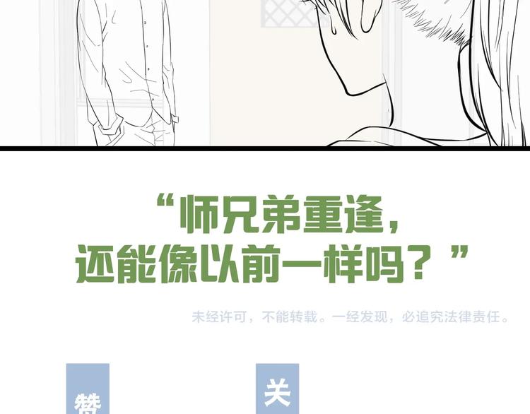 第45话 新来的老师？99