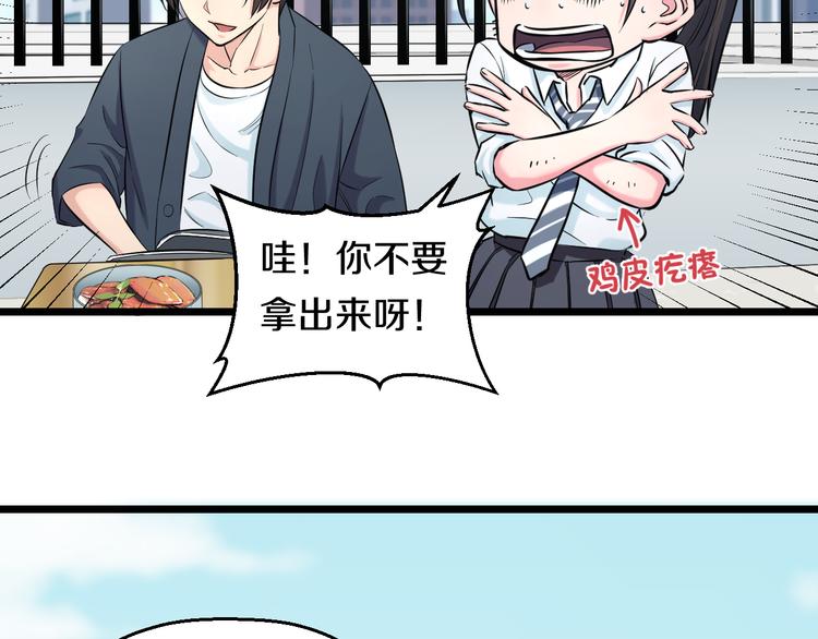 第50话 爱的深渊？81