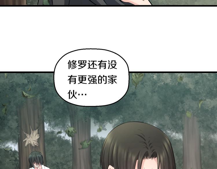 第58话 大师兄的实力71