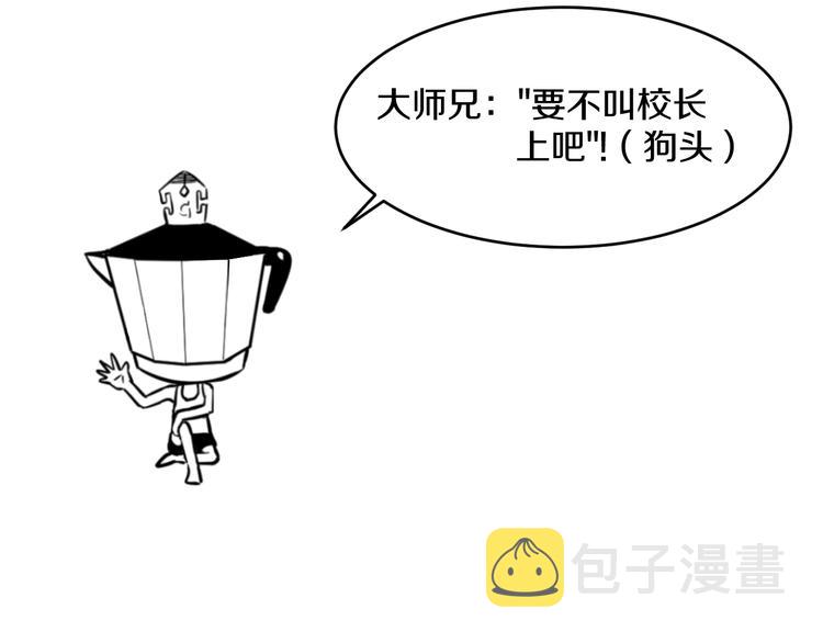 第84话 惊喜是什么121