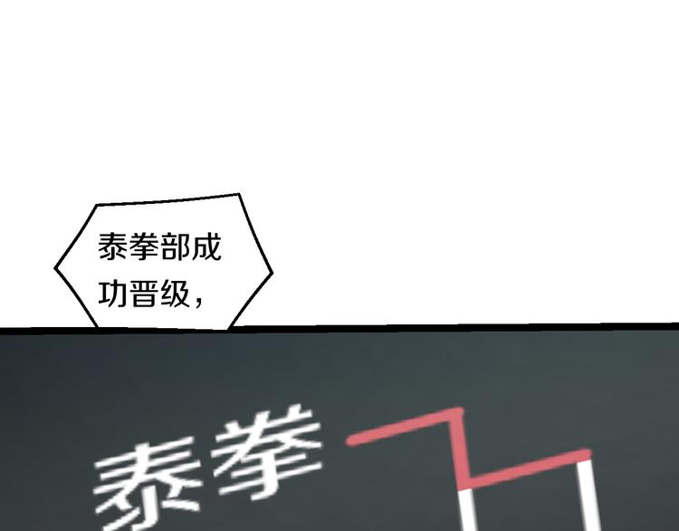 第76话 比赛开始75