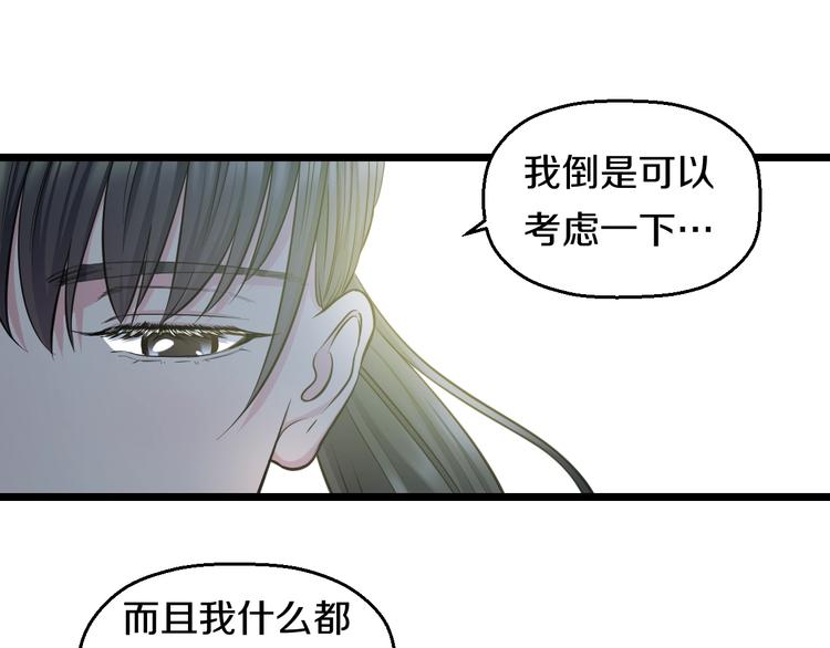 第38话 打脸反击！12