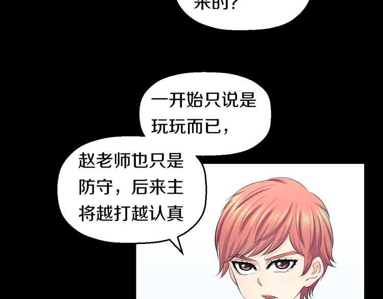 第54话 大师兄，你揍凯！65
