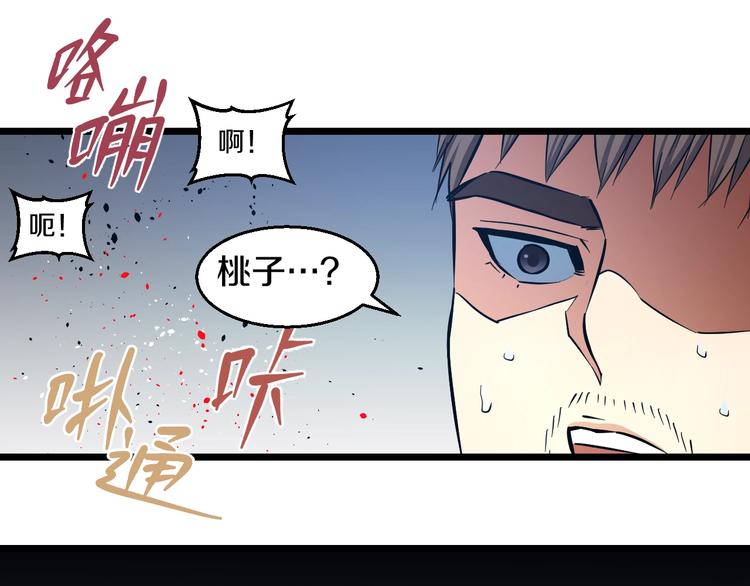 第27话 她是齐天76