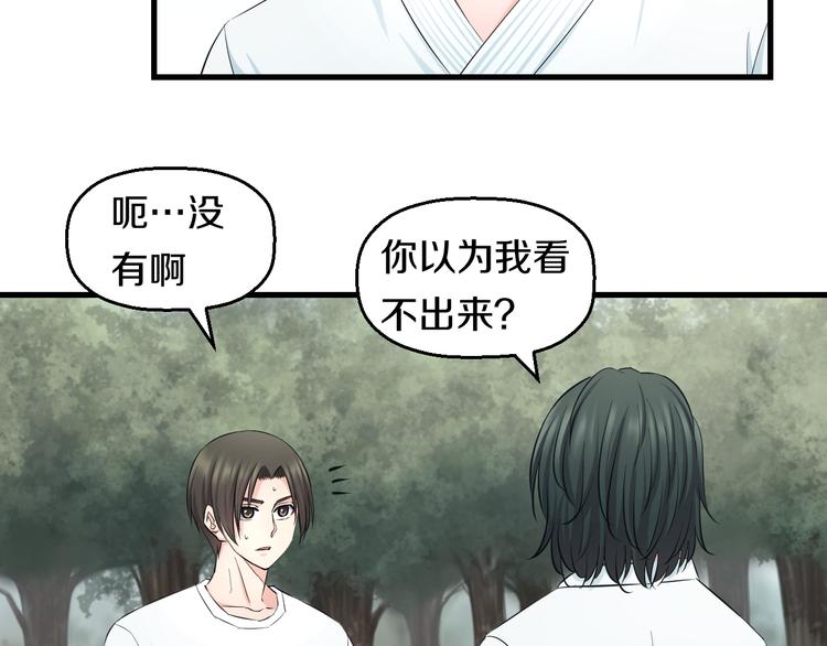 第58话 大师兄的实力16