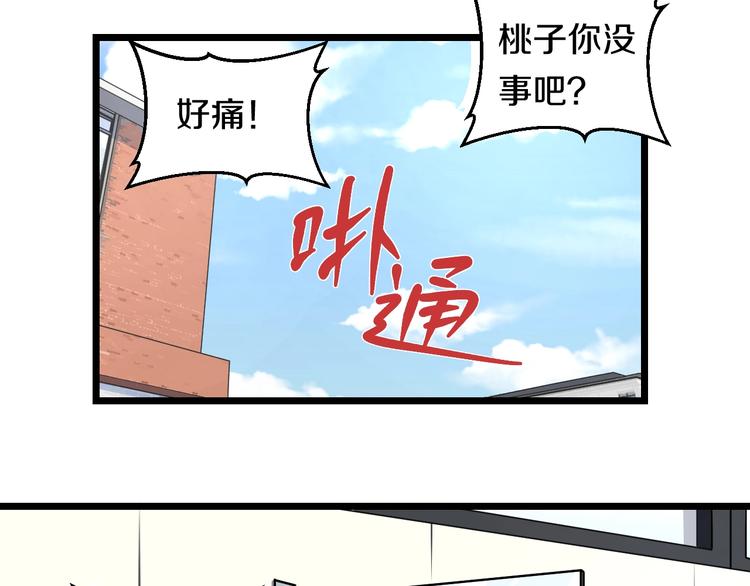 第5话 女孩子…好可怕！69