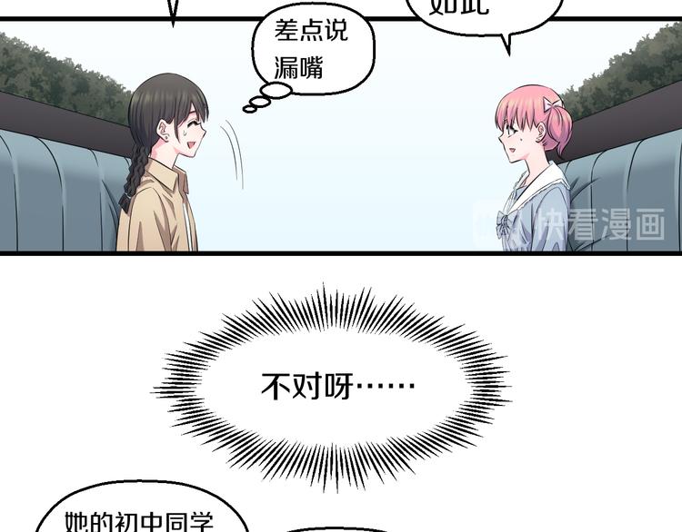 第55话 第一次约会48