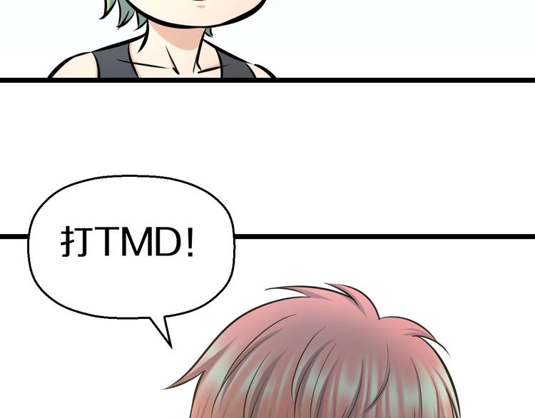 第38话 打脸反击！73
